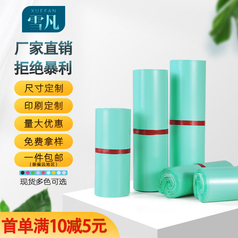雪凡大号加厚快递袋小号防水快递包装袋自粘快递专用打包袋子批发