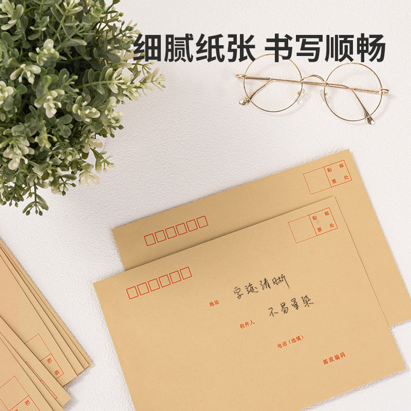 Deli 3426 Cowhide Envelope Thickened Pack of 10 No. 7 Envelope 229 * 162mm