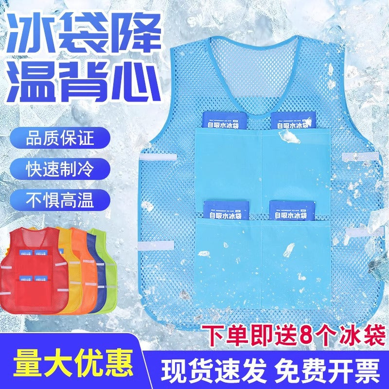 降温冰马甲制冷冰袋空调背心户外工地高温透气夏天液冷水冷制神器