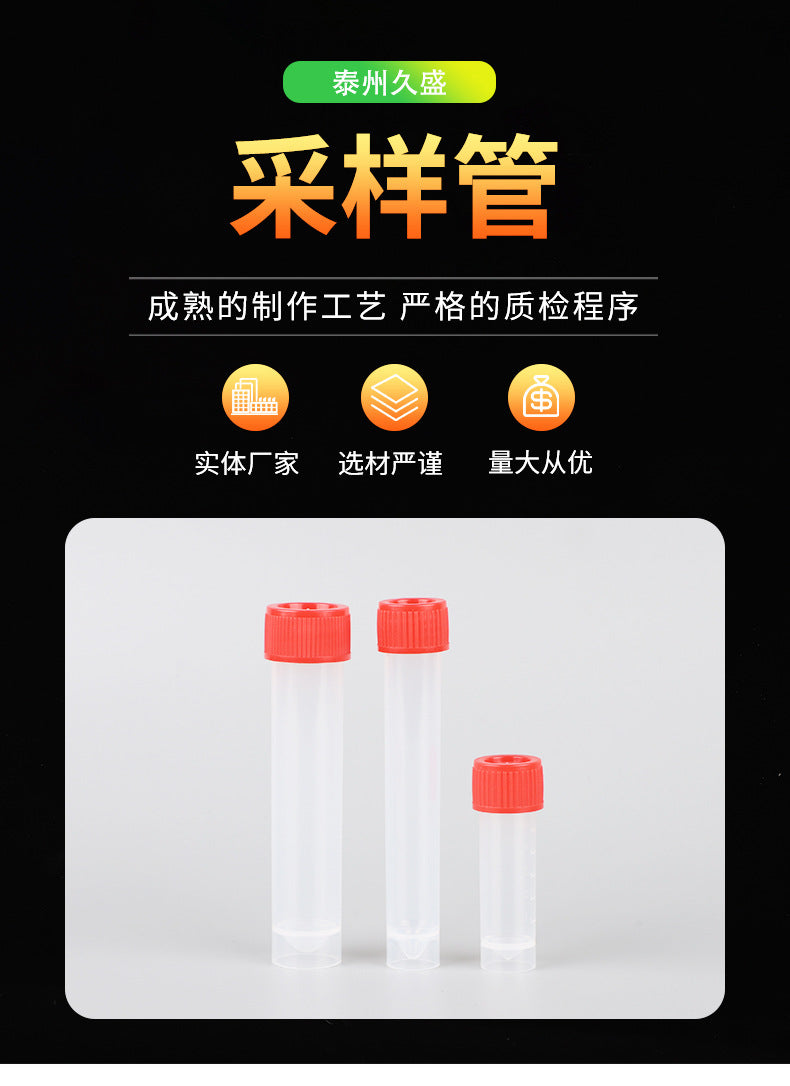 Spot disposable plastic sampling tube storage tube cryopreservation tube 5ml/10ml/20ml disposable collection tube