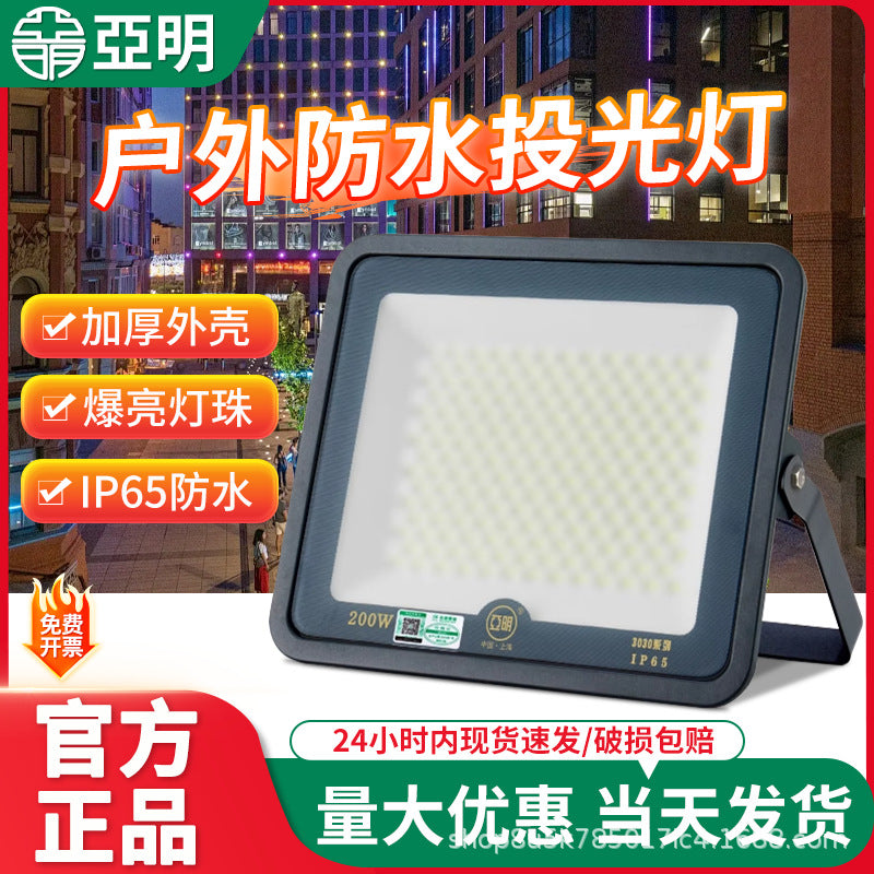 Yaming Lighting LED Outdoor Waterproof Outdoor Lighting Garden Exploration Street Light Engineering Industrial Workshop Spotlights