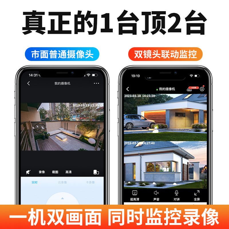 360 degree outdoor night vision high definition ball machine remote mobile phone wireless surveillance camera dual screen home monitor