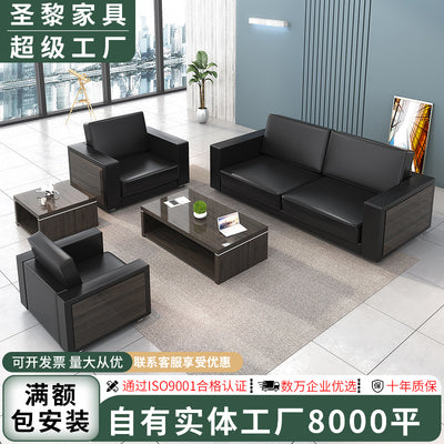 Saint li office sofa reception area simple sofa office sofa coffee table combination