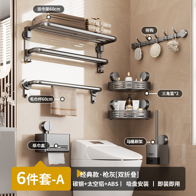 Suction cup folding bath towel rack non-punching toilet rack wall-mounted toilet pendant set bathroom towel rack