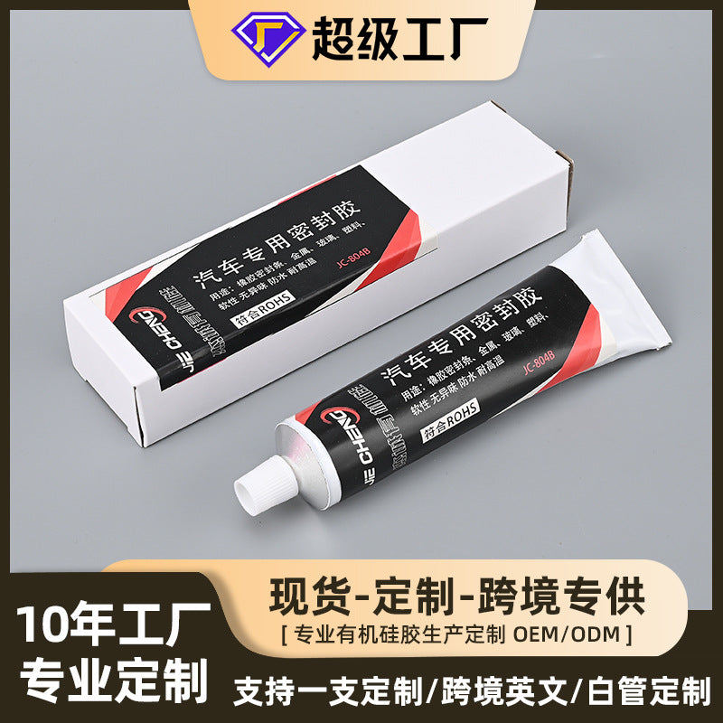 Customized car sealing strip special glue sunroof chassis waterproof and high temperature resistant sealant electronic components fixing glue