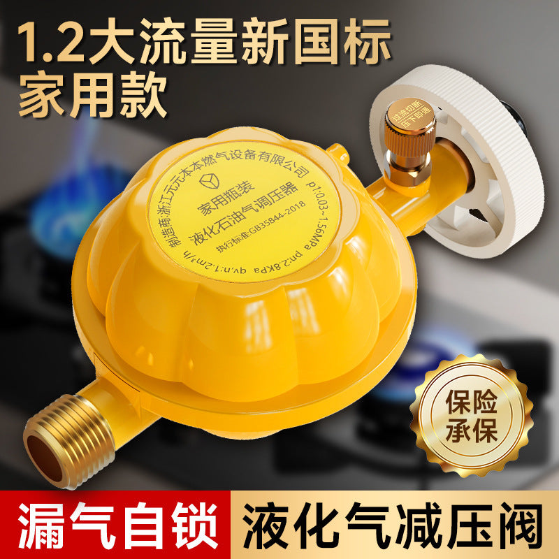 One piece is sent on behalf of the national standard liquefied gas pressure reducing valve, the gas tank is explosion-proof and self-closing safety valve, and the gas tank is automatically closed.