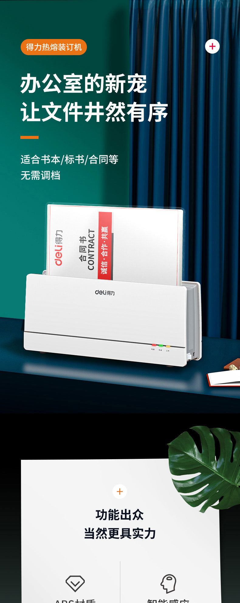 Deli 14672 Automatic Hot Melt Binding Machine Wireless Adhesive Binding Machine Books A4 Documents Tender Contract Envelope Certificate