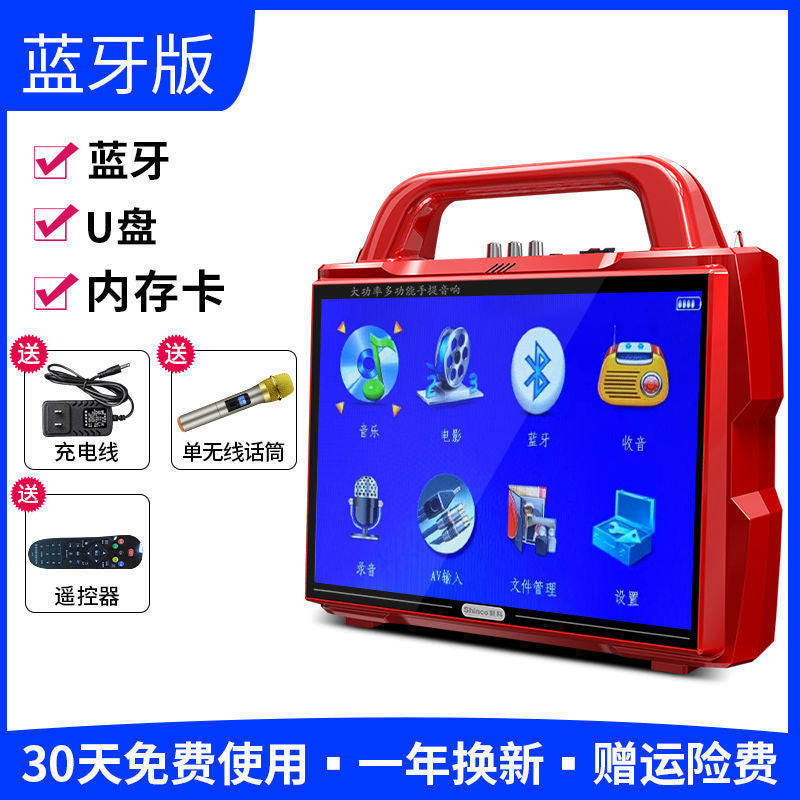 Square Dance Audio with Display Screen Multifunctional Mobile Pentium 4 Card Bluetooth Speaker Home K Song Plastic