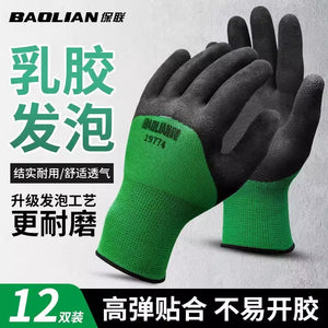Protective gloves, labor protection, abrasion resistant foam king, work non-slip rubber, car repair, construction site work, hand socks, gloves