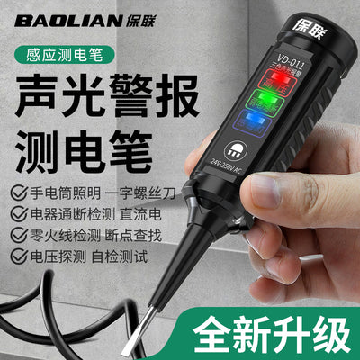 Baolian multifunctional electric test pen sensor high-brightness colored light screwdriver voltage tester electrician special test wire breakage point