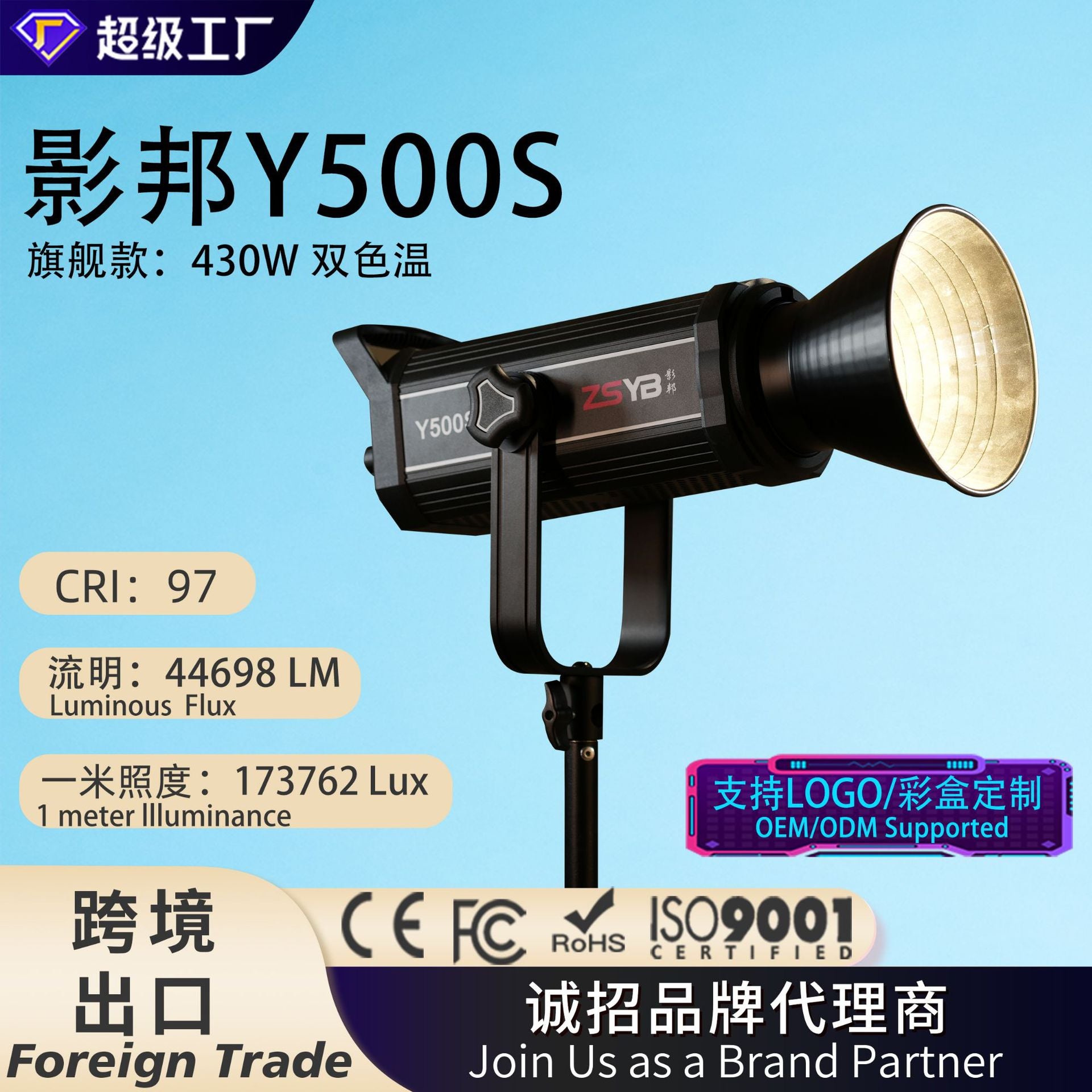 Yingbang Y500 two-color live stream filling light video shooting filling light live stream lighting portrait photography filling light