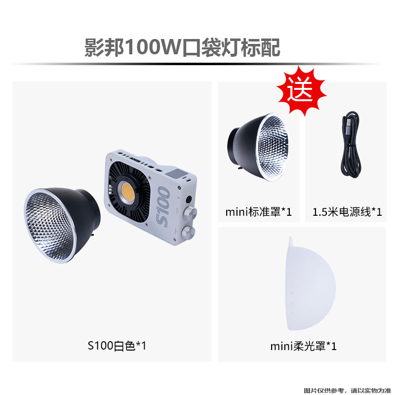 Yingbang 100W photography light outdoor handheld filling light night scene outdoor shooting light live stream light beauty lighting light pocket light