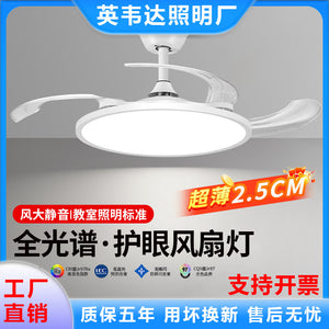 Full spectrum eye protection fan light 2026 new ultra-thin silent restaurant bedroom home integrated invisible ceiling fan light