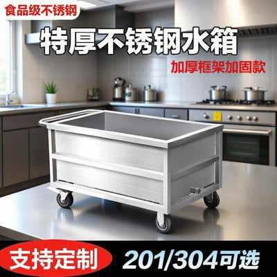 Stainless steel square storage box movable water storage tank industrial water storage bucket trolley stewing bucket soaking pool