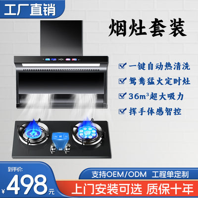 Kitchen for home frequency conversion booster range hood top side double suction 7-shaped large suction voice automatic cleaning suit