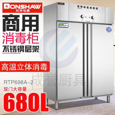 Large double-door vertical dish sterilizer cabinet for school cafeterias, high-capacity stainless steel dishwashing cabinet, food-grade