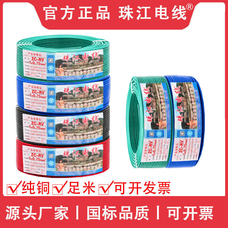 Official Pearl River Wire Copper Core National Standard RV1 1.5 2.5 4 6 10 Square Electronic Control Multi-strand Flexible Wire