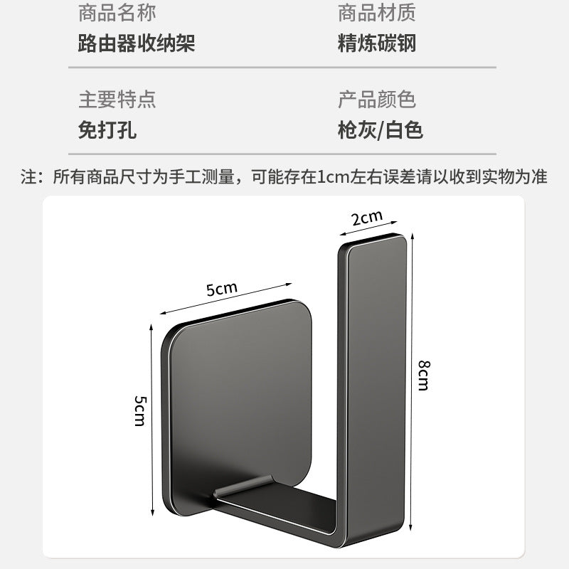 Router storage box without punching wall wifi rack set-top box placement support bracket power strip holder