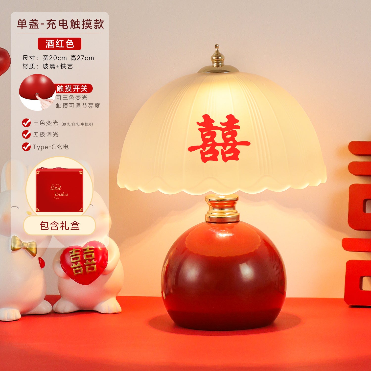 Wedding lamp, red desk lamp, wedding room bedside lamp, give the newlyweds a pair of bridal dowry lamps, festive wedding gifts