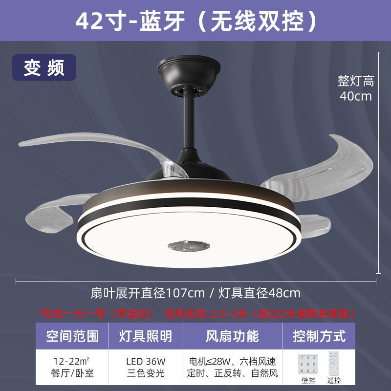 隐形静音风扇灯全光谱吊扇灯蓝牙客厅卧室餐厅风扇吊灯一体灯