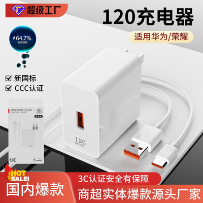 New national standard 120w super fast charging charger, compatible with huawei honor type-c data cable, mobile phone fast charging adapter