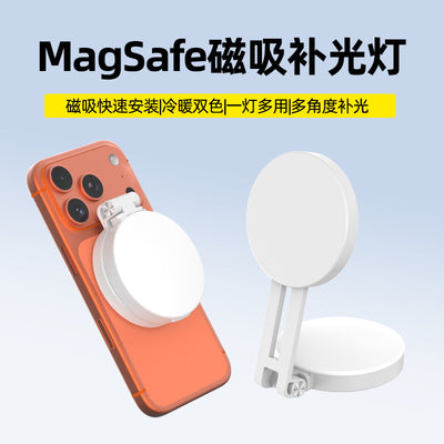mobile phone magnetic light magsafe portable two-color beauty soft light self-illuminating video live broadcast photography light