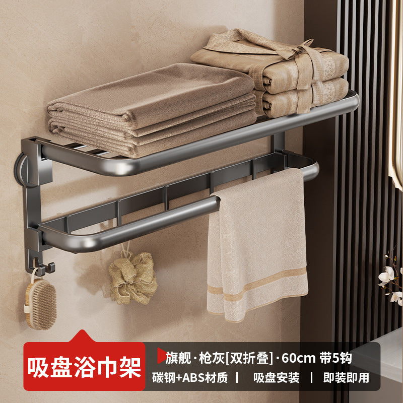 Suction cup folding bath towel rack non-punching toilet rack wall-mounted toilet pendant set bathroom towel rack