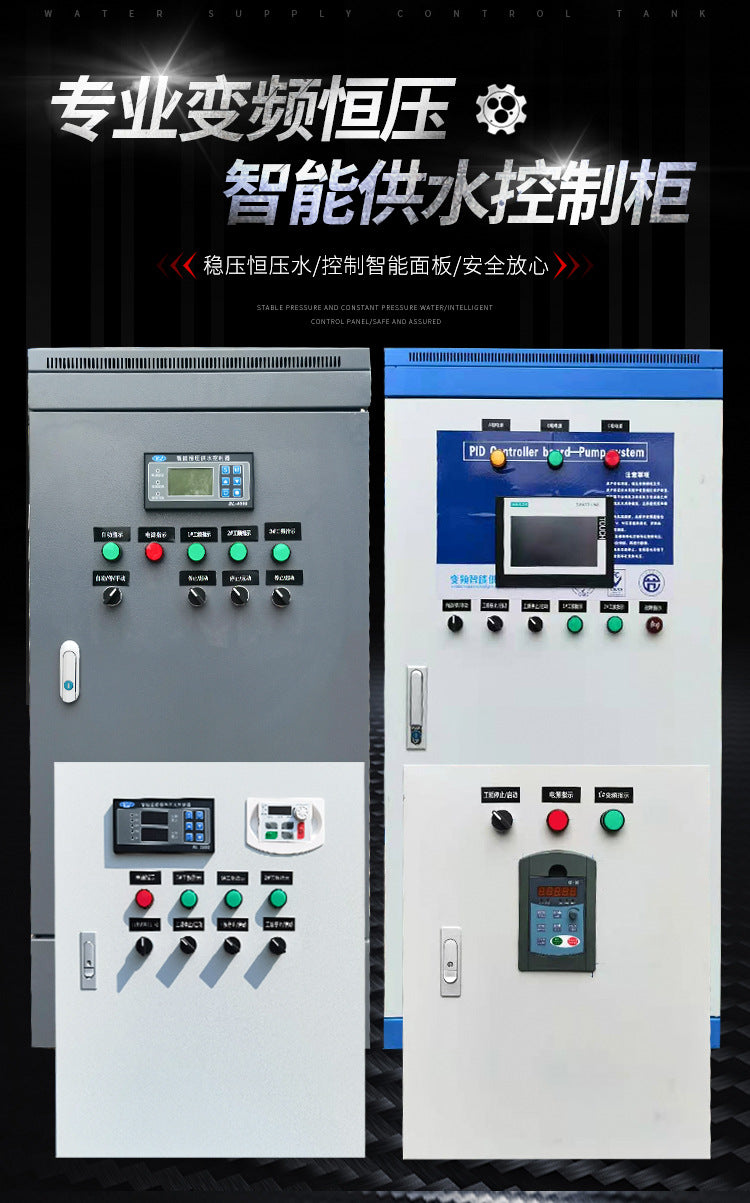 PLC automatic complete set of distribution cabinets Touch screen starter cabinet Water pump control box ABB constant pressure water supply control cabinet