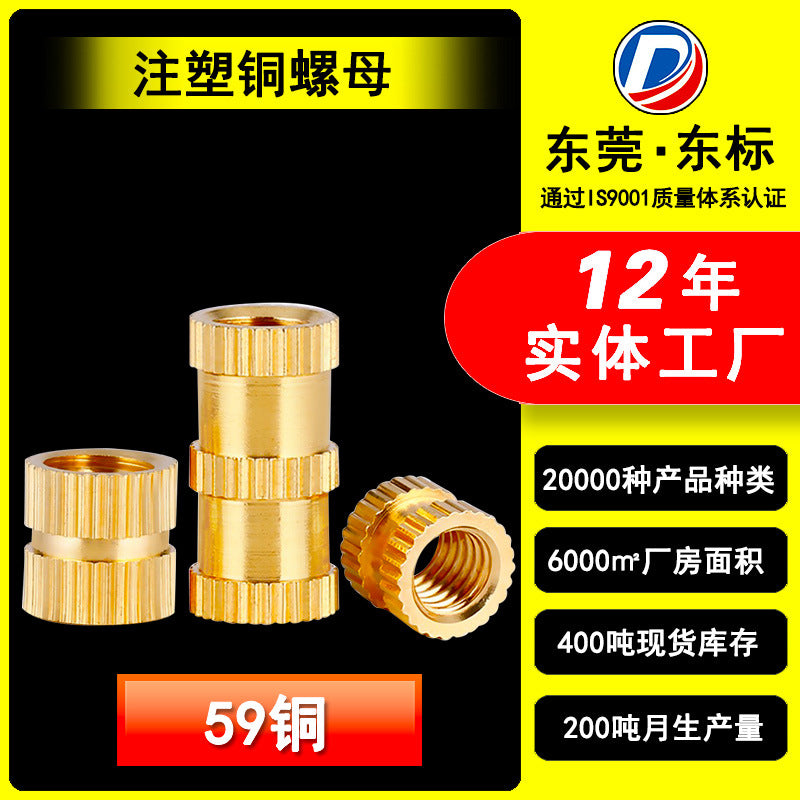 Non-standard custom copper nut copper inlay hot melt injection molded copper nut, twill knurled brass nut M1.0-M8