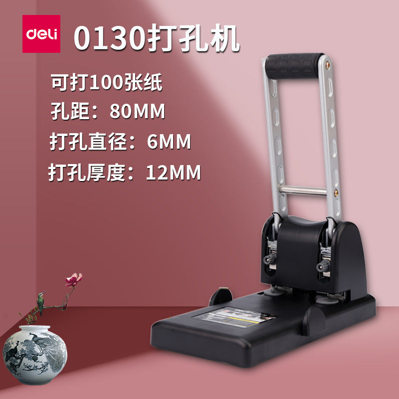 Deli 0150 heavy duty punching machine 0130 hole puncher 2 holes thick layer can be punched, punched, double hole porous binding