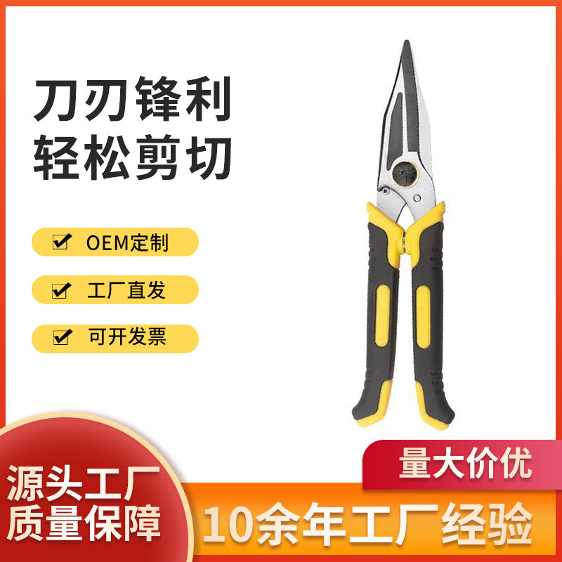 Aviation scissors Iron scissors Industrial stainless steel light steel keel scissors Integrated ceiling Thin iron scissors Customization