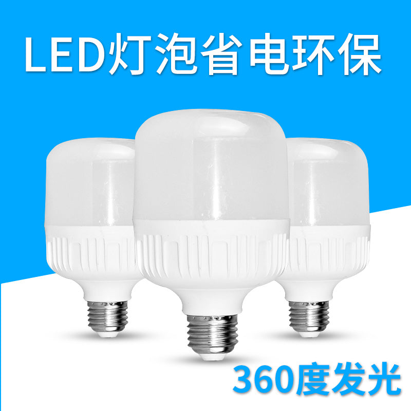 Xingyang led bulb, round bulb, energy-saving lamp, super bright white E27 screw home shopping mall factory lighting