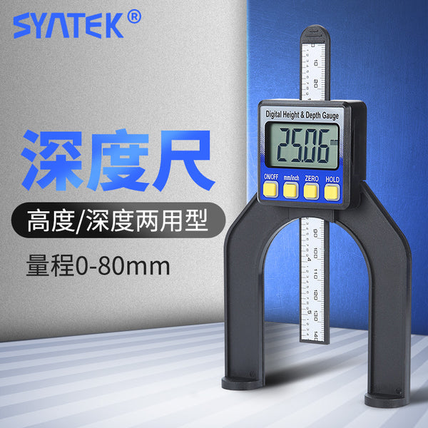 Syntek electronic digital depth ruler 0-80mmDIY woodworking depth ruler table saw height hole depth measuring caliper