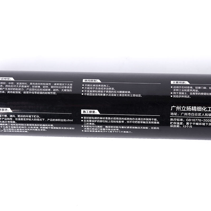 Engineering-specific Haoqi 998 neutral silicone structural adhesive anti-aging, waterproof and mildew-proof weathering sealant free shipping