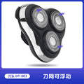 Spare blade head with one-click opening, dual-ring floating fit. wholesale replacement parts compatible with multiple electric shaver brands