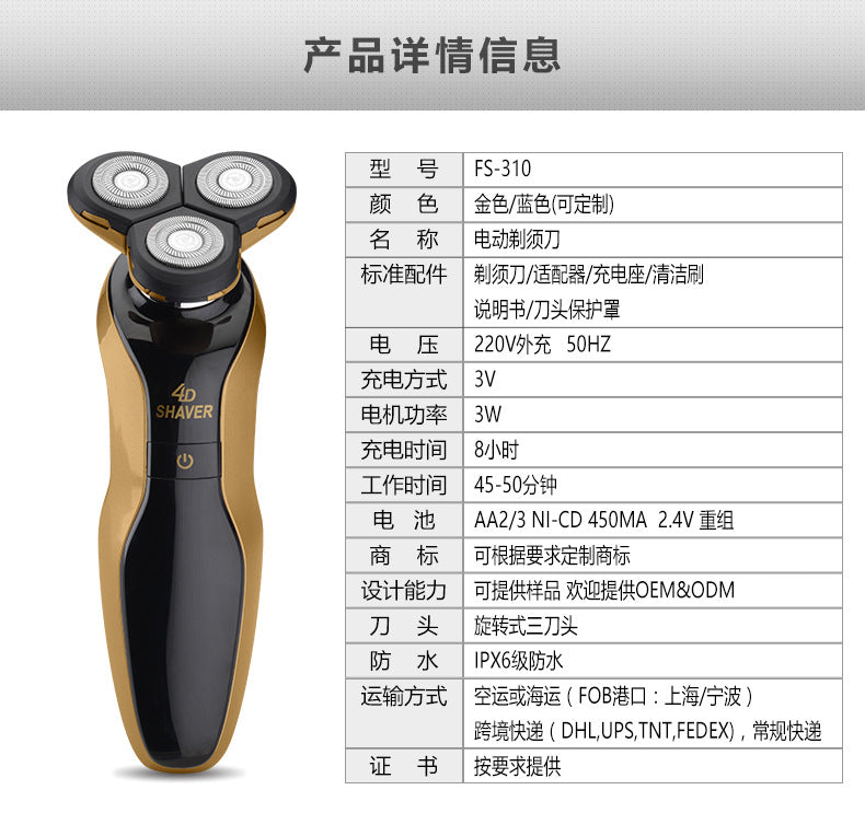 Rotary floating triple-blade electric shaver - rechargeable, washable, portable, long-lasting lithium battery
