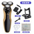 Rotary floating triple-blade electric shaver - rechargeable, washable, portable, long-lasting lithium battery