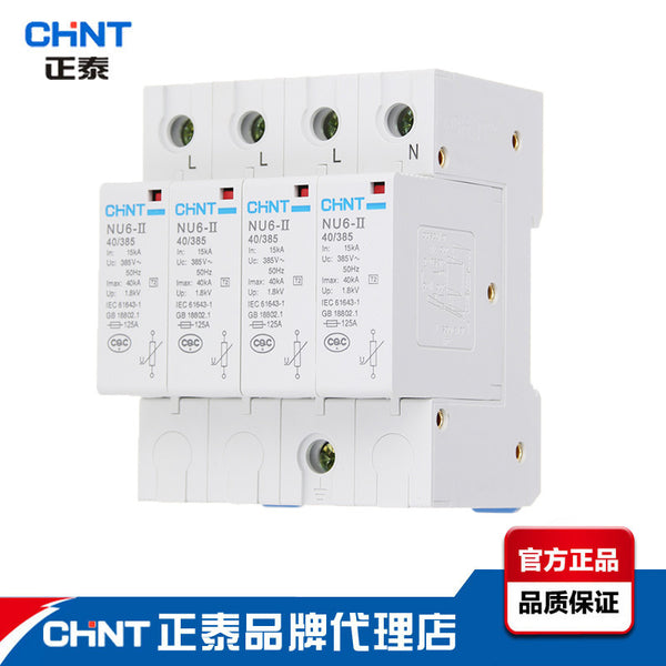 Chint surge protector NU6-ⅱ 40kA 100KA 2P 4P household lightning protector lightning arrester