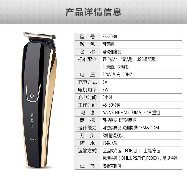 Wholesale professional electric hairdresser multifunctional electric clipper suit nose hair shaving oil head carving cross-border hair replacement