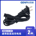 Shaver charger dc charging cable charging accessories wholesale backup power portable fast charging universal type