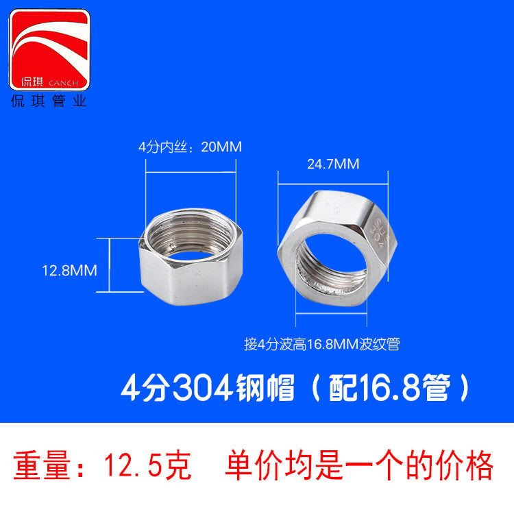 304 stainless steel nut for bellows, hexagonal copper cap, nut, ball cap 4 points 6 points 1 inch 1.2 inch 1.5 inch 2 inch