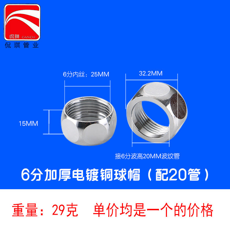304 stainless steel nut for bellows, hexagonal copper cap, nut, ball cap 4 points 6 points 1 inch 1.2 inch 1.5 inch 2 inch