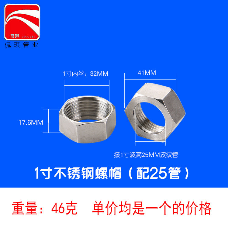 304 stainless steel nut for bellows, hexagonal copper cap, nut, ball cap 4 points 6 points 1 inch 1.2 inch 1.5 inch 2 inch