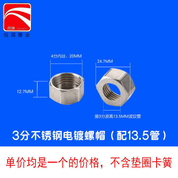 304 stainless steel nut for bellows, hexagonal copper cap, nut, ball cap 4 points 6 points 1 inch 1.2 inch 1.5 inch 2 inch