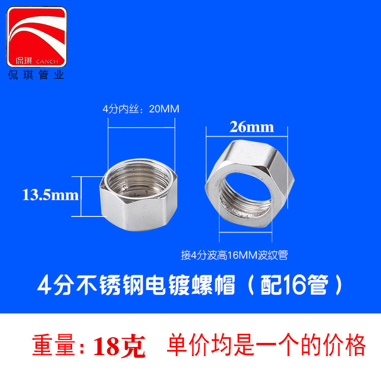 304 stainless steel nut for bellows, hexagonal copper cap, nut, ball cap 4 points 6 points 1 inch 1.2 inch 1.5 inch 2 inch
