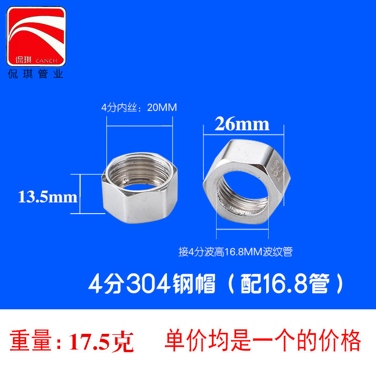 304 stainless steel nut for bellows, hexagonal copper cap, nut, ball cap 4 points 6 points 1 inch 1.2 inch 1.5 inch 2 inch