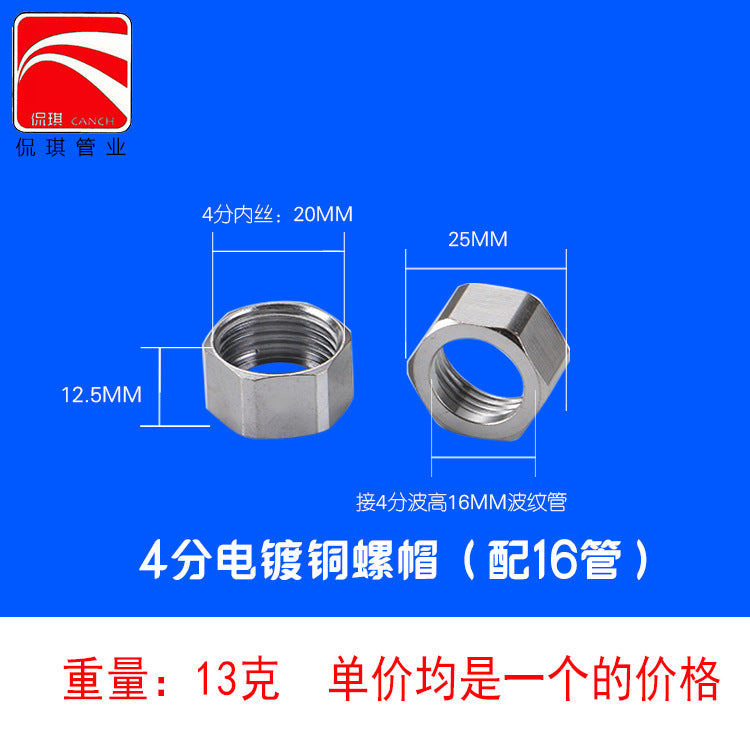 304 stainless steel nut for bellows, hexagonal copper cap, nut, ball cap 4 points 6 points 1 inch 1.2 inch 1.5 inch 2 inch