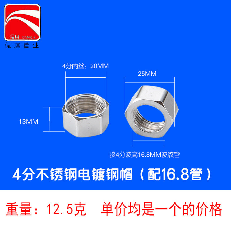304 stainless steel nut for bellows, hexagonal copper cap, nut, ball cap 4 points 6 points 1 inch 1.2 inch 1.5 inch 2 inch