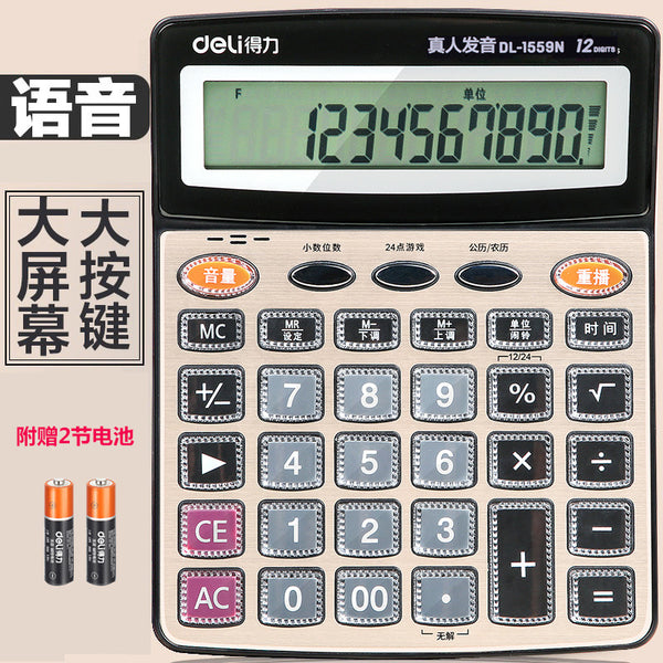 Deli calculator desktop 12-bit voice computer, large screen crystal buttons, with music alarm