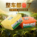 Custom 630g jumbo car air freshener solid balm - long-lasting freshness, odor elimination, customizable with logo